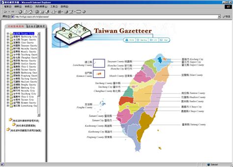 台灣的地名|內政部地名查詢系統